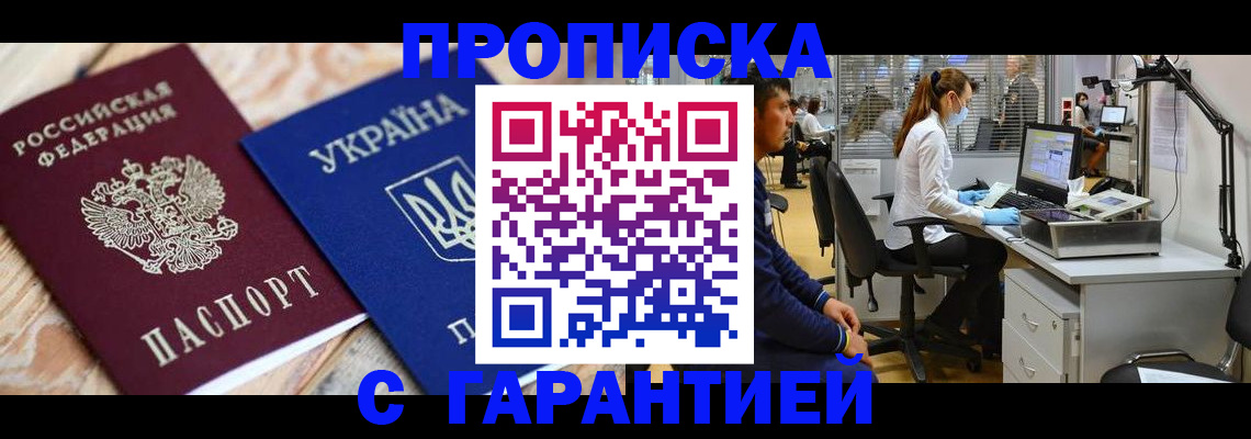 временная регистрация для школы в Котельниче