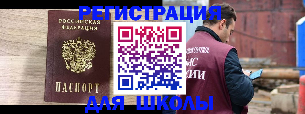 временная регистрация купить в Котельниче